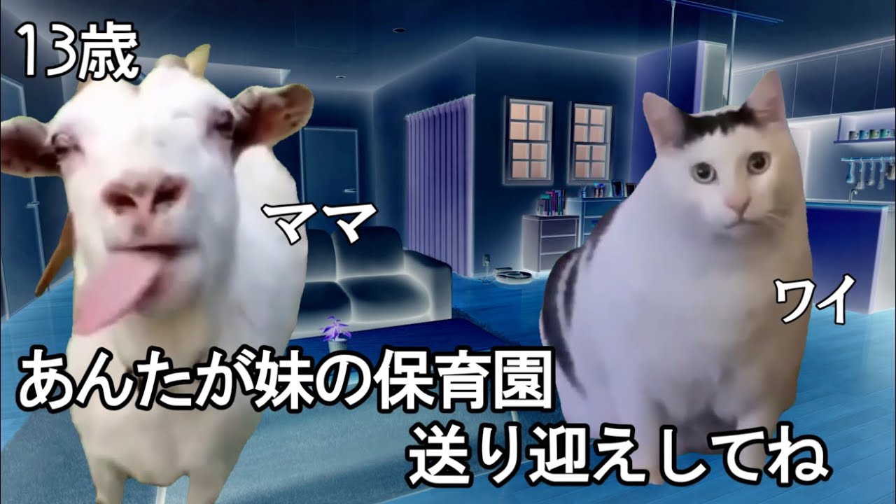 親ガチャにハズレて夜逃げした話#猫ミーム #猫meme #猫マニ