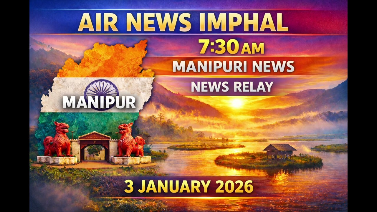 AIR News Imphal | 7:30 AM  |  3,January 2026 | (Manipuri News Relay & Archive)