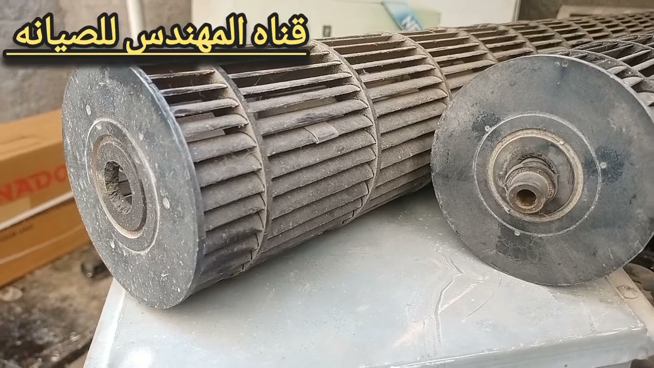 صوت عالي من وحده التكييف اليك الأسباب والحلول