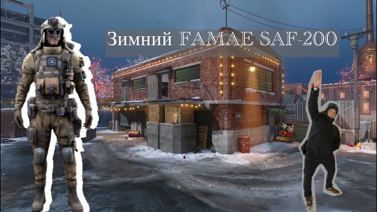 WARFACE | СТРИМ | Зимний FAMAE SAF-200 | 8