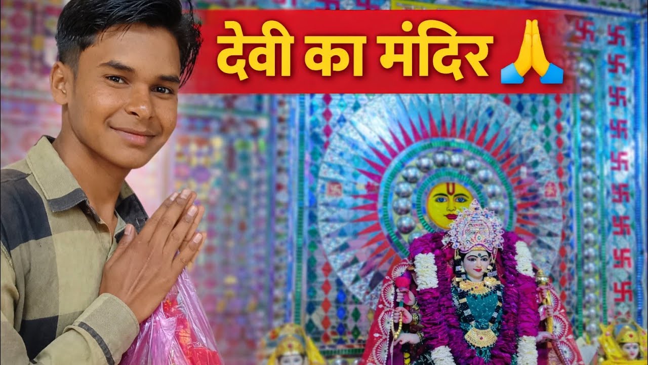 Finally a gaye Ham Mandir per 🙏