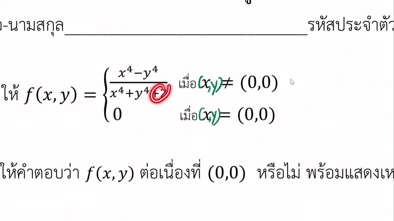 เฉลยใบงานที่ 6 วิชา Calculus for Phy Sci 2 ปีการศึกษา 2568