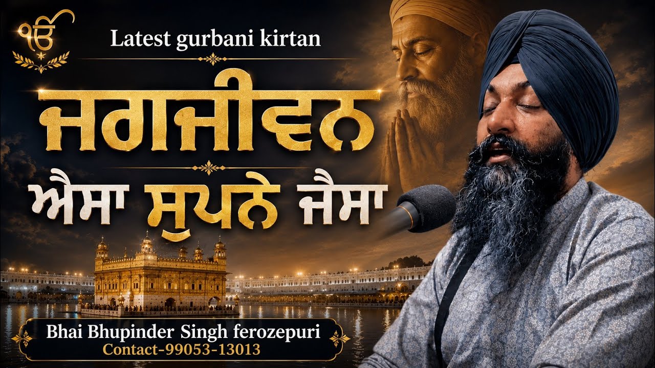 Jagjivan aisa supne jaisa|latest gurbani kirtan Bhai Bhupinder Singh Ferozepuri 99053-13013