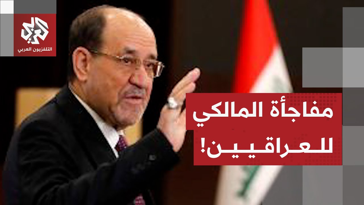 نوري المالكي يقسم المشهد العراقي بعد ترشيحه من الإطار التنسيقي الشيعي لرئاسة الوزراء