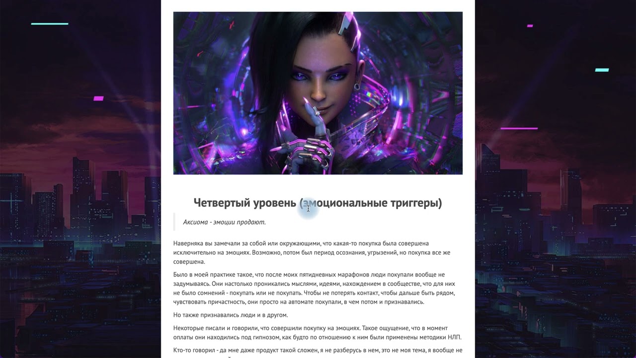 Проблемные интервью 4 урок
