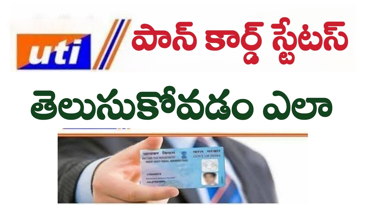 how to check uti pan application status