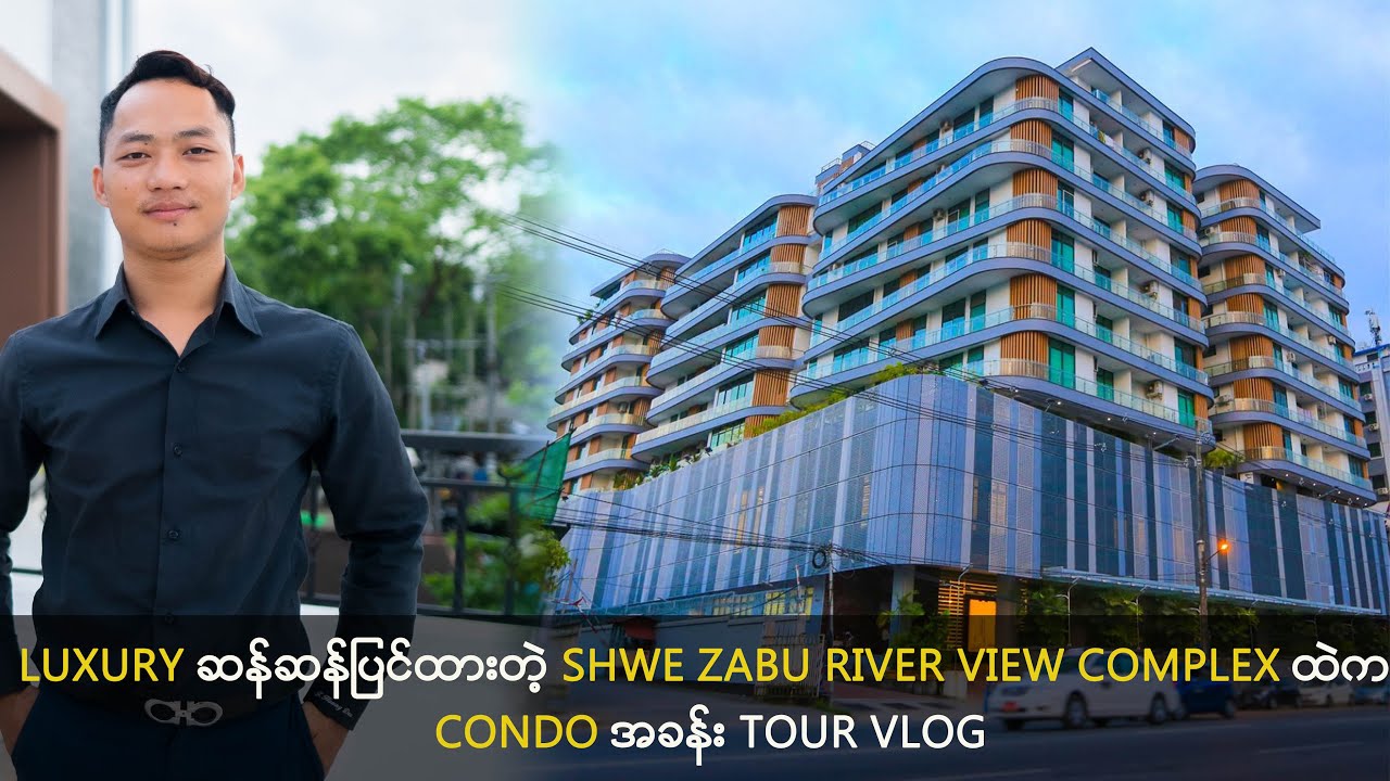 Luxury ဆန်ဆန်ပြင်ထားတဲ့ SHWE ZABU River View Complex ထဲက Condo အခန်း Tour VLog