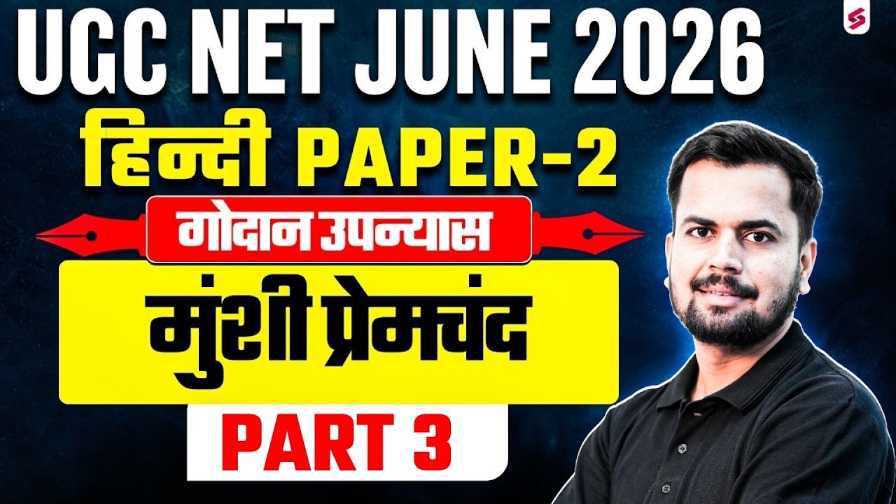 UGC NET Hindi Literature Classes 2026 | गोदान उपन्यासमुंशी प्रेमचंद UGC NET Hindi By Keshari Sir #3