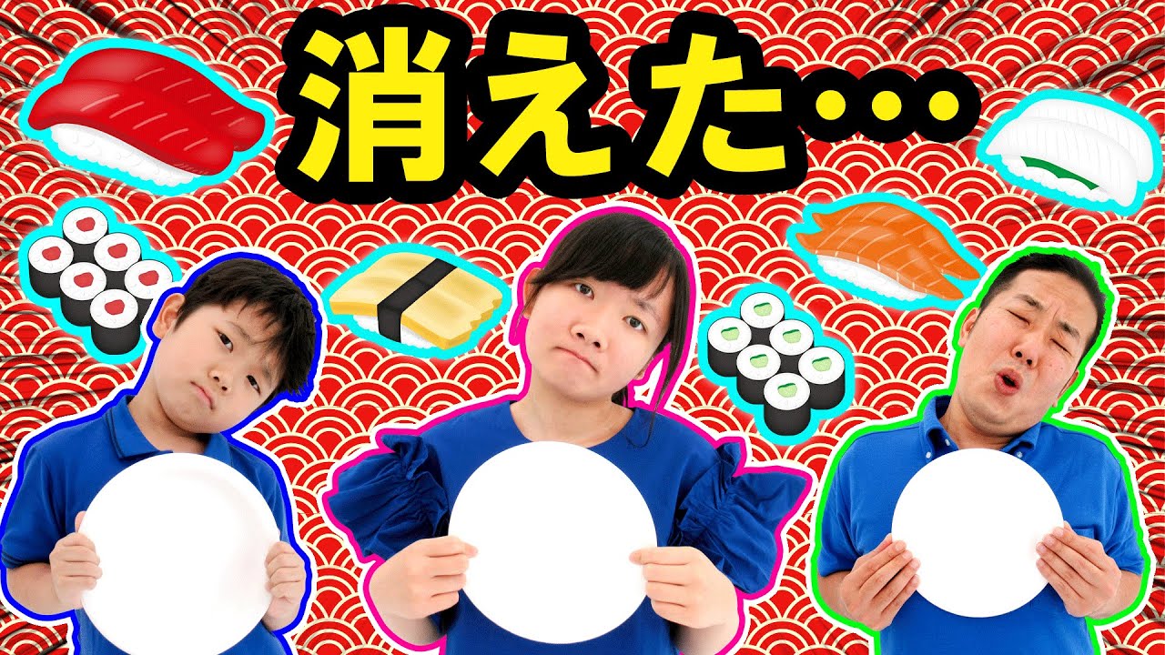 ★食事が消えた・・・「お寿司編」ミステリードラマ★The meal disappeared★～怪しい新たなワン太郎出現！？プリ姫ミステリー～★