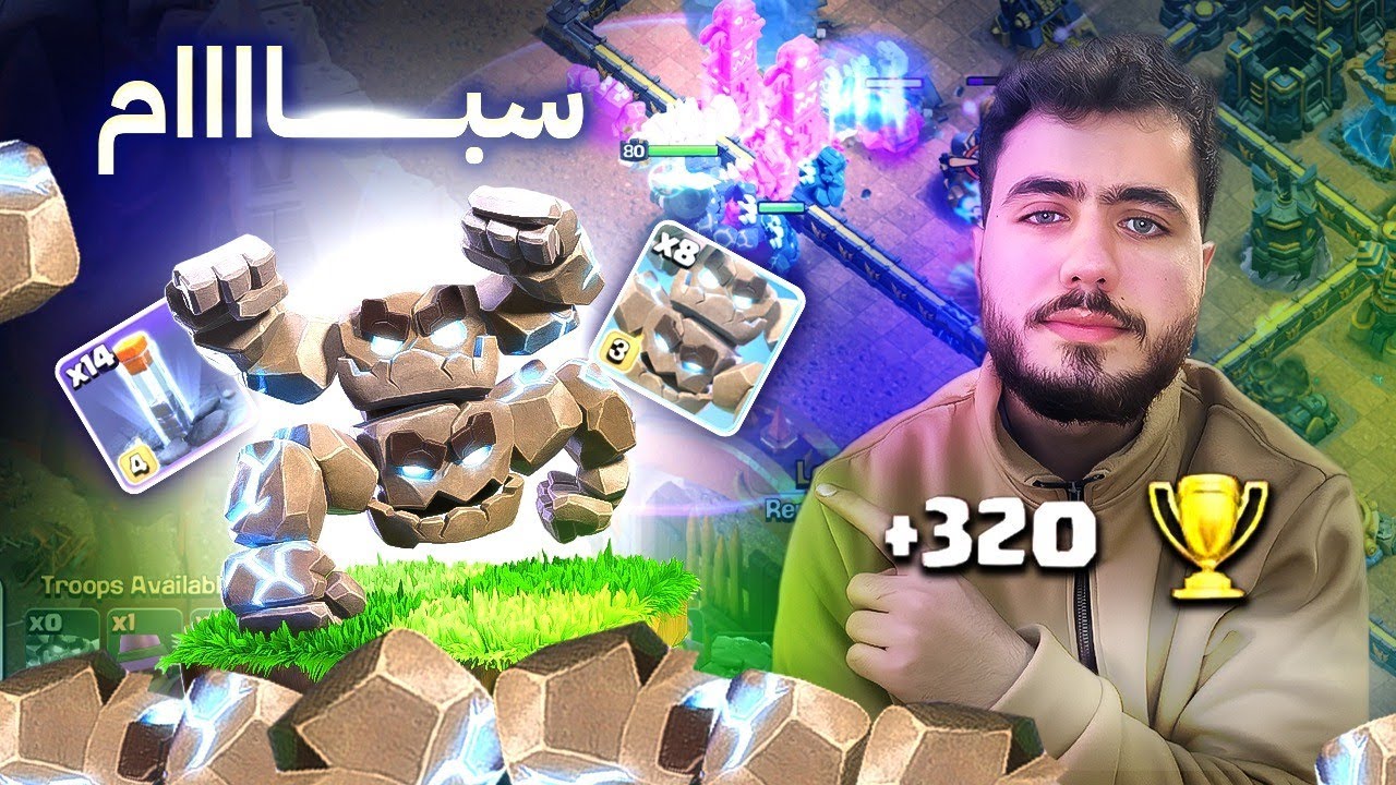 اسهل جيش سبام موجود باللعبه 🤯🤯 | كلاش اوف كلانس 