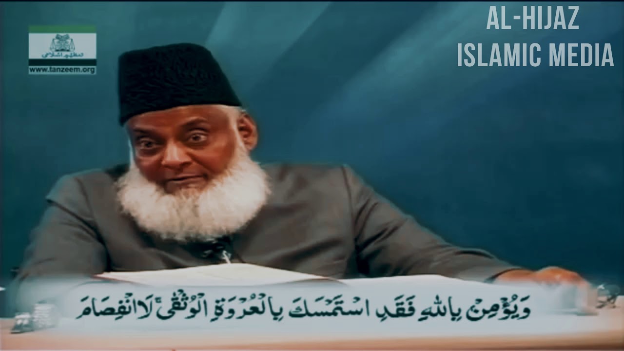 TAGHOOT KA INKAR SPEECH BY DR ISRAR AHMED URDU