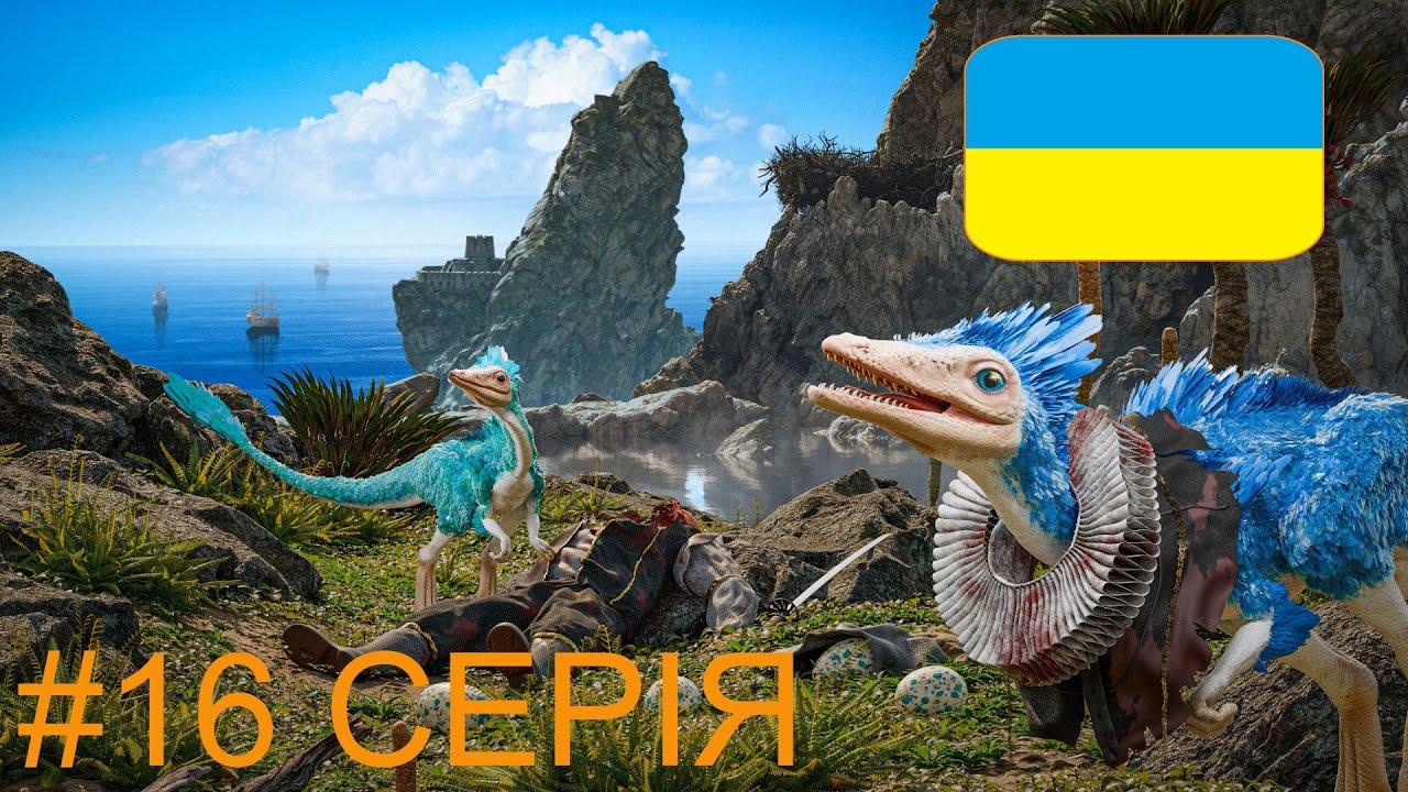 Swordhaven: Iron Conspiracy - 16 серія. Хто насправді знищив діжки  | граємо українською.