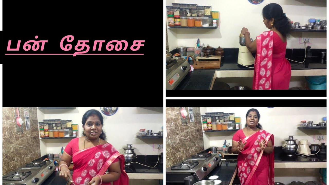 😛 பன் தோசை Receipe💓