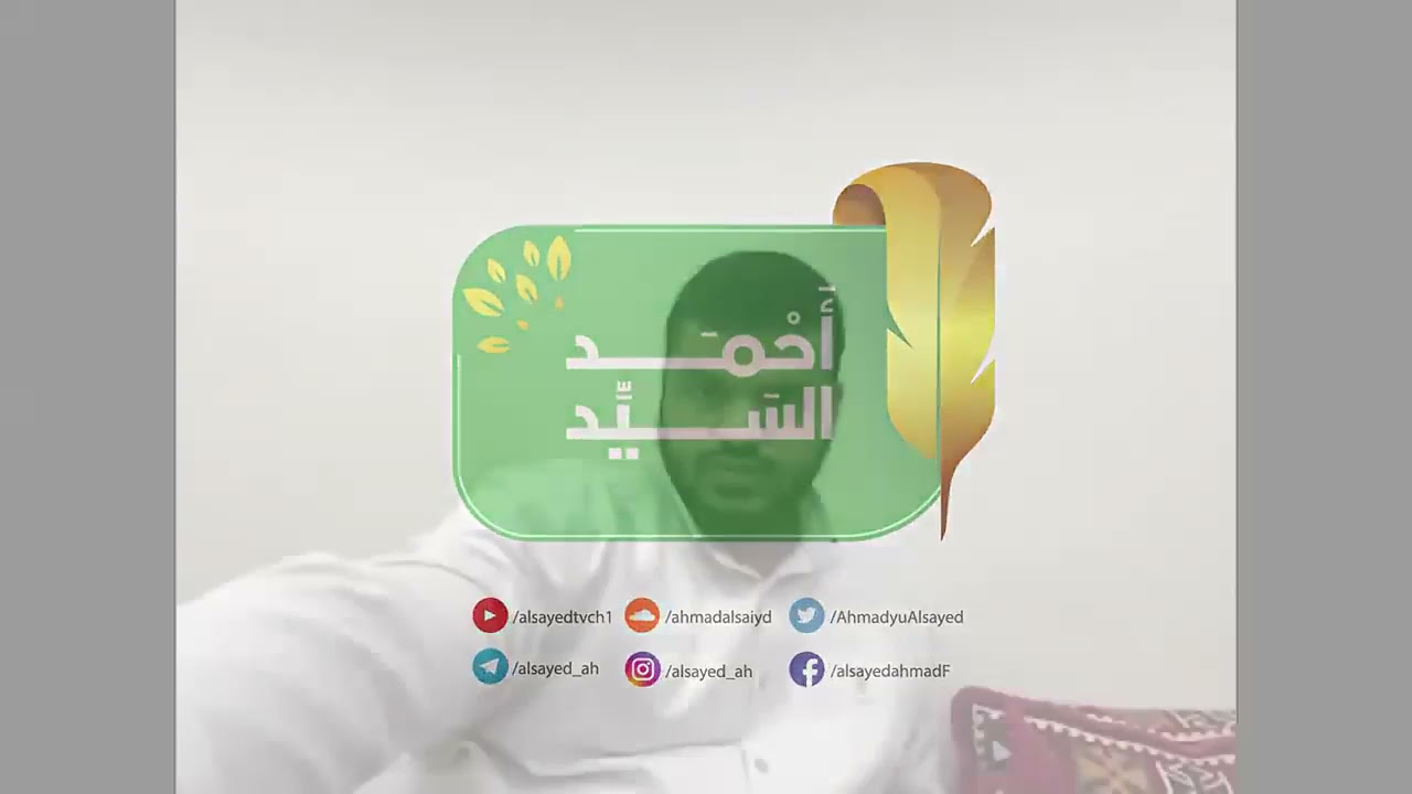 التخلص من الكسل | أحمد السيد