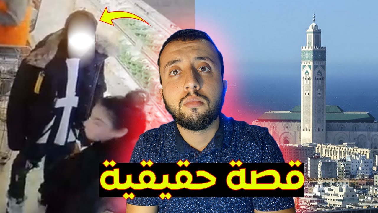واش وقع لسفيان لما سافر من الدار البيضاء إلى تركيا