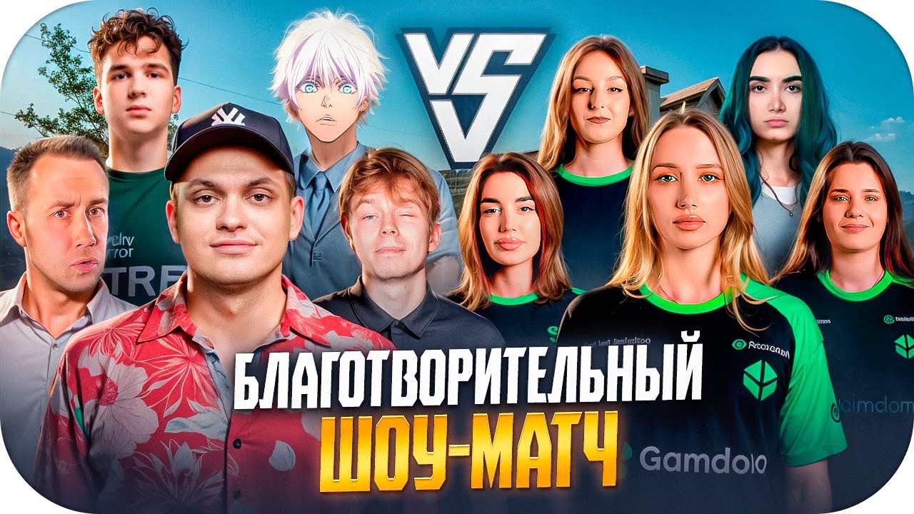 БУСТЕР БЛАГОТВОРИТЕЛЬНЫЙ ШОУ МАТЧ ПРОТИВ ЖЕНСКОЙ КОМАНДЫ IMPERIAL FE / БУСТЕР ШОУ МАТЧ В CS2