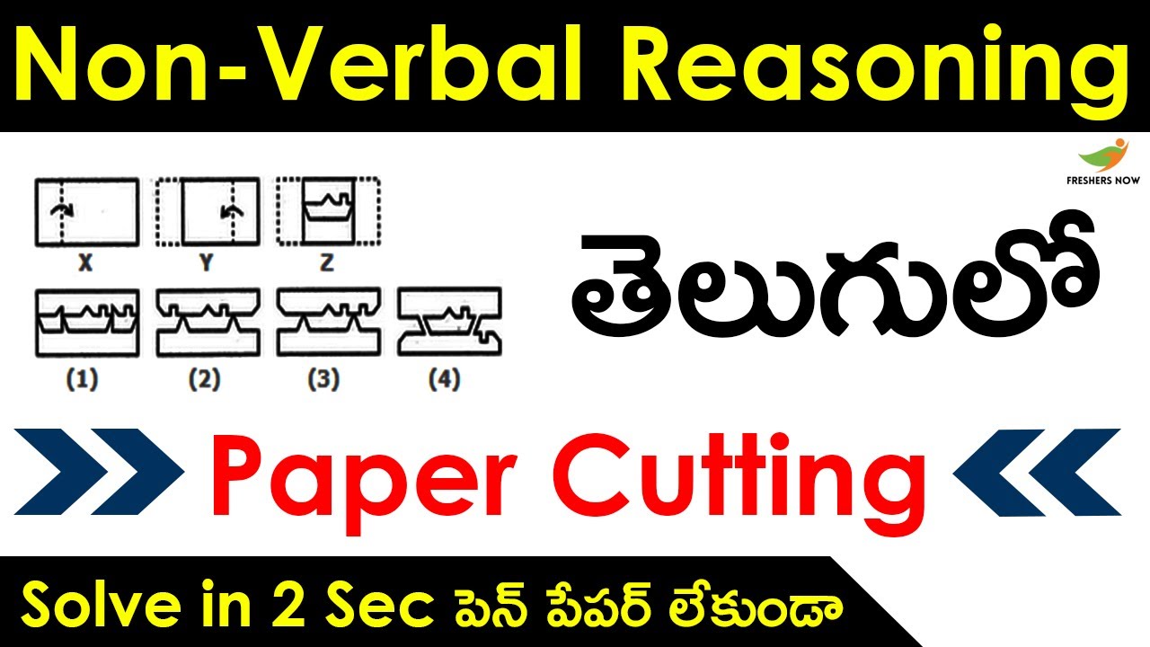 Paper Cutting Reasoning Tricks in Telugu | Non-Verbal Reasoning | IBPS, SBI, RRB, Competitive Exams