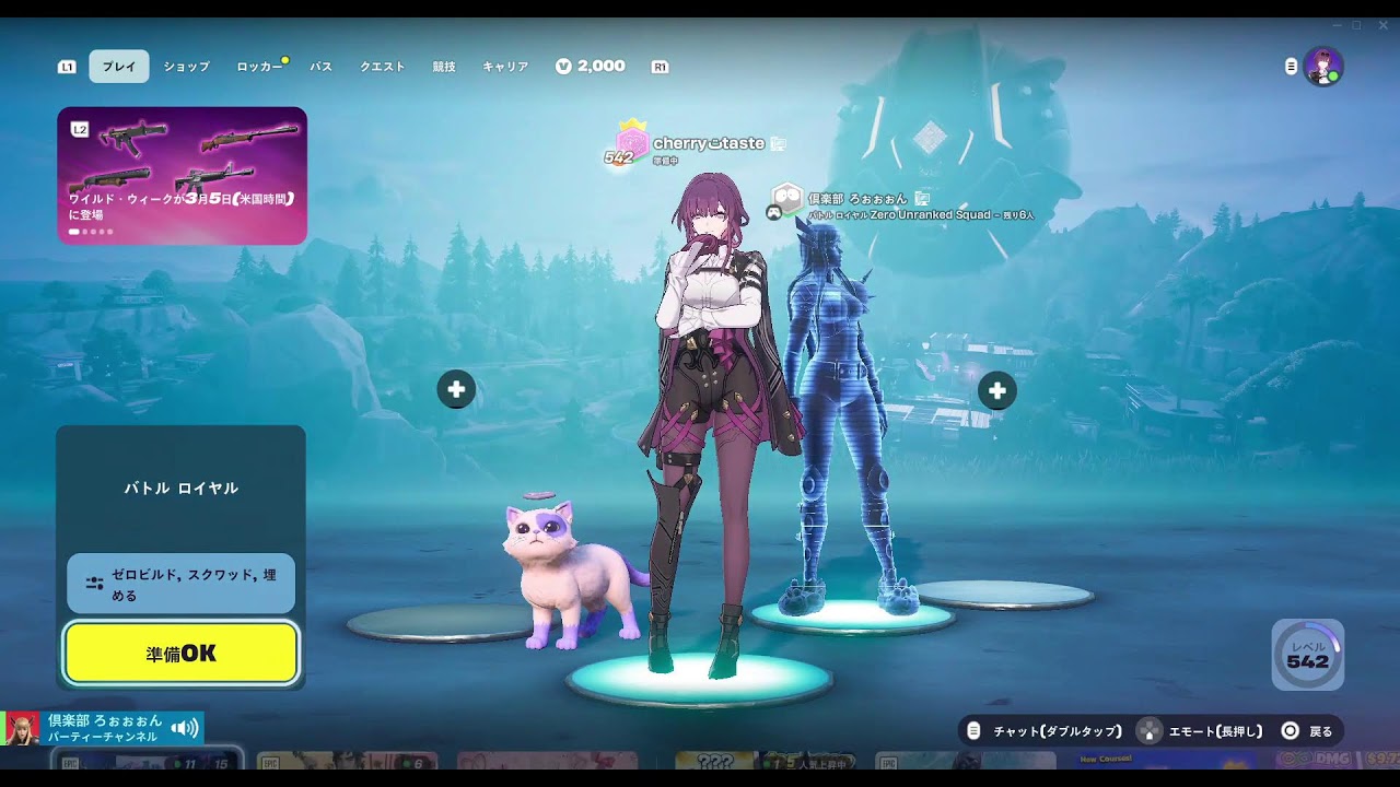 🎀Fortnite🎀ゼロビルド参加型配信🍒