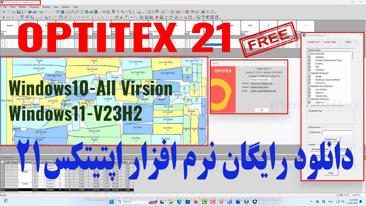 ددانلود رایگان ورژن 21 اپتیتکس/ How to Install OPTITEX 21