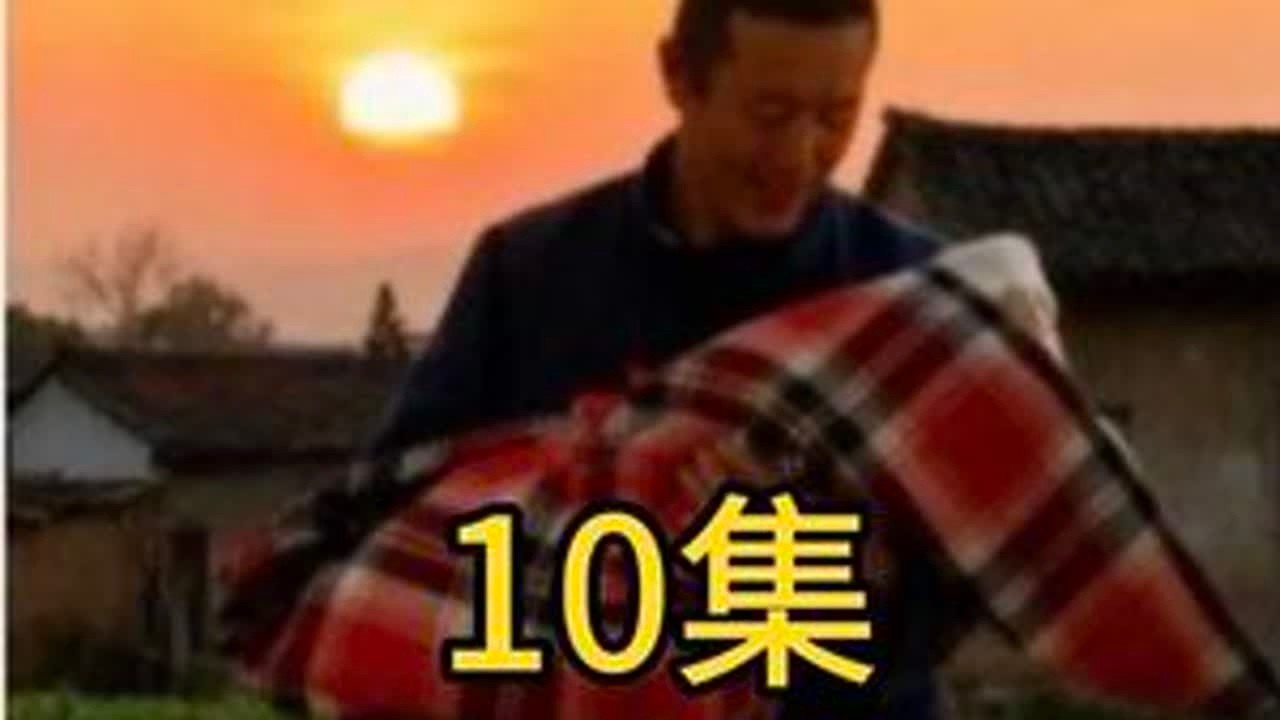 园园被村里孩子欺负说她没有娘，当爹的也说不出来个结果，园园愤怒跑出家门，后面会发生什么呢？##岁海拾遗#上热门话题🔥🔥🔥 #我的乡村生活 #三农流量扶持计划 #我的观影报告 @巨量引擎 千...