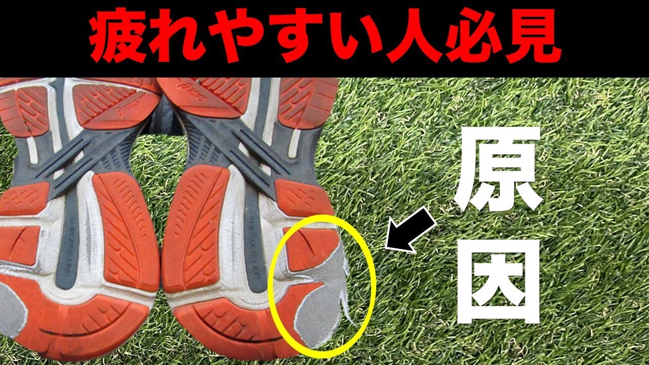 【神回】靴の外側の削れを改善したら速くなった件(怪我・痛み予防)