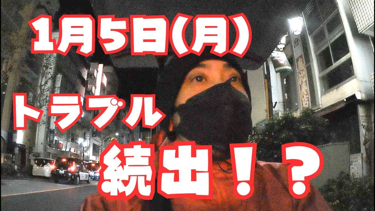 【Uber】1月5日（月）トラブル続出！？#rocketnow #Uber #出前館 #Wolt #rocketnow #ジャイロキャノピー #ミニカー