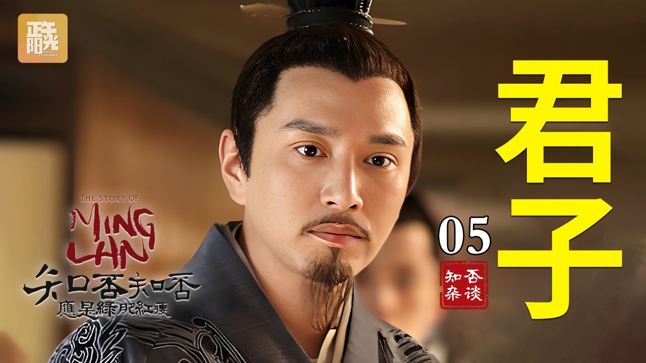 【知否杂谈 05】长柏为什么没有祖传的宠妾灭妻 同样的盛家血脉，为什么盛弘活成了父亲的翻版，而长柏却活成了一股清流 #盛长柏 #盛弘 #知否知否应是绿肥红瘦 #知否