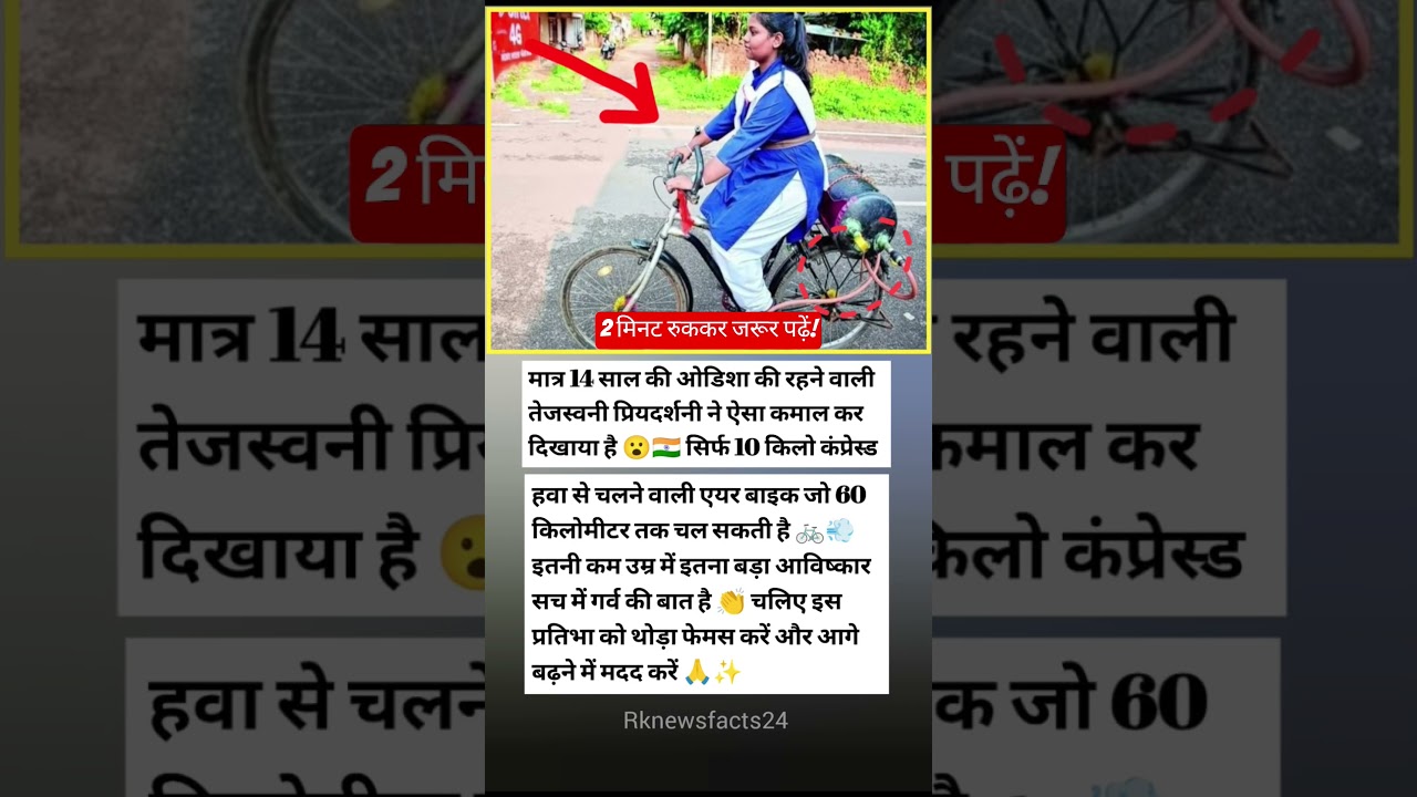 मात्र 14 साल में बना दिया कमाल | 60 KM चलने वाली एयर बाइक 🚲💨