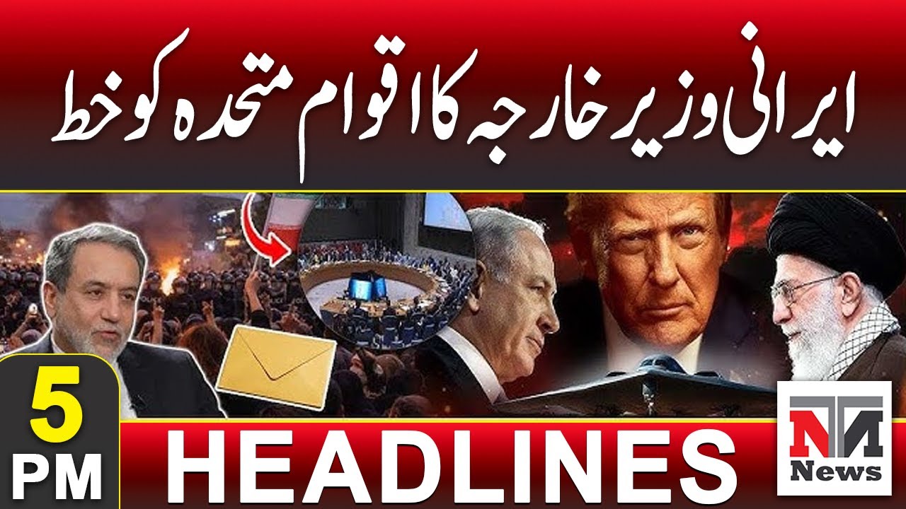 Iranian FM Abbas Araghchi Writes to UN | 5 PM News Headlines | 15 January 2026
