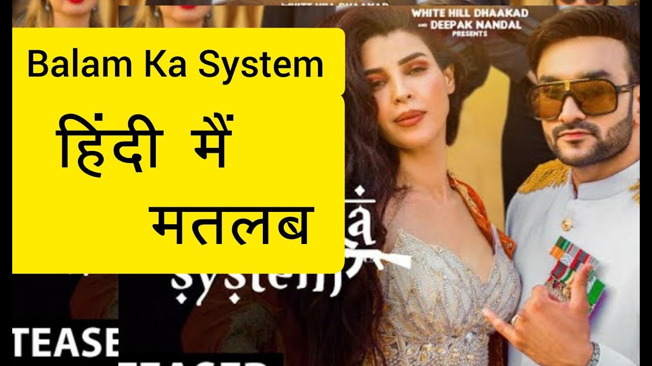 Balam Ka System Lyrics Meaning In Hindi - Fazilpuria Ft Afsana Khan New Latest Haryanvi Song 2021