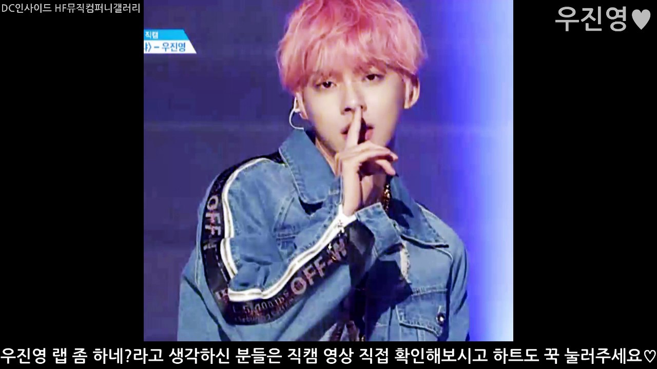 니가 알던 내가 아냐 우진영cut [프로듀스101 시즌2 랩 포지션 평가]