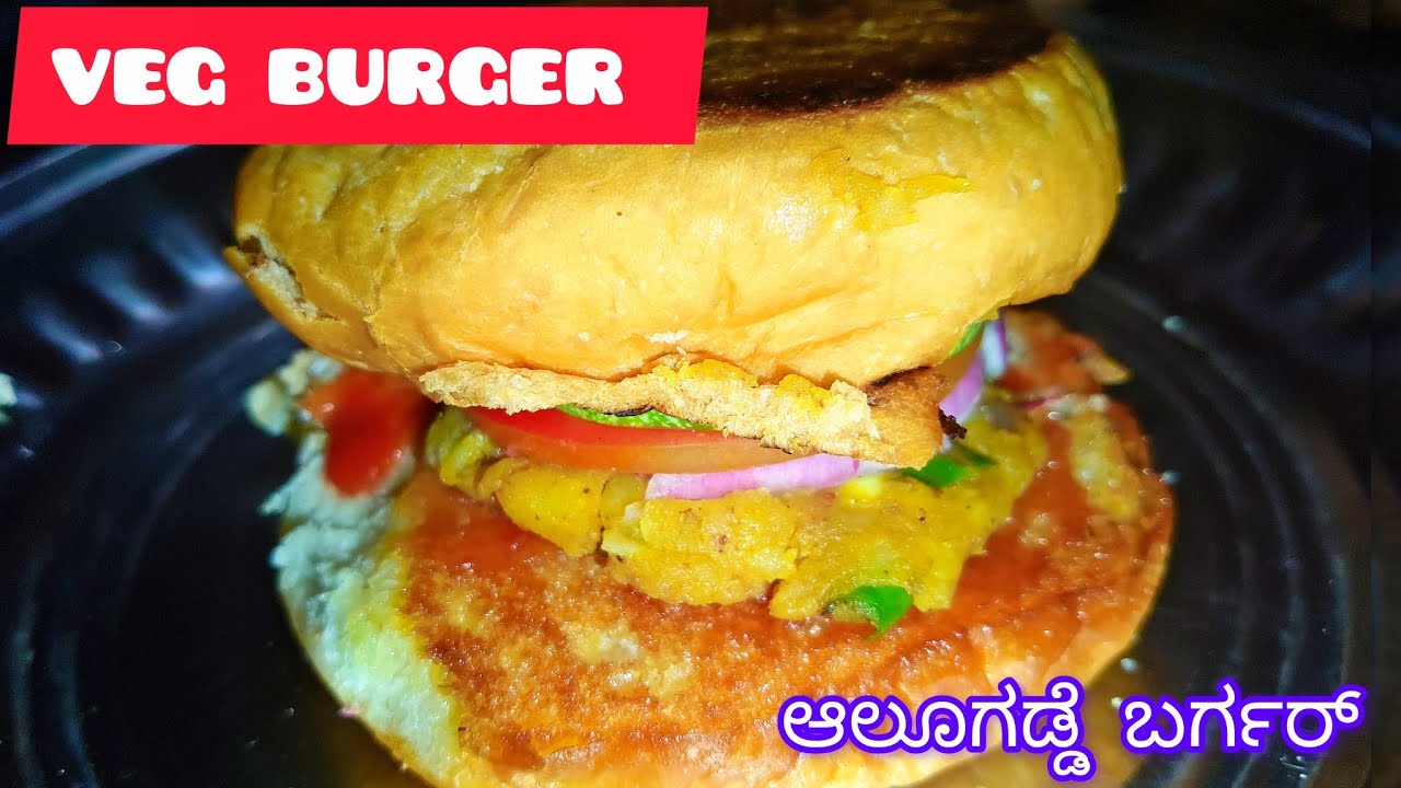 VEG BURGER 🍔ಆಲೂಗಡ್ಡೆ ಬರ್ಗರ್👌Homemade veg burger🥳Easy and tasty burger recipe👍Veggie burger #burger