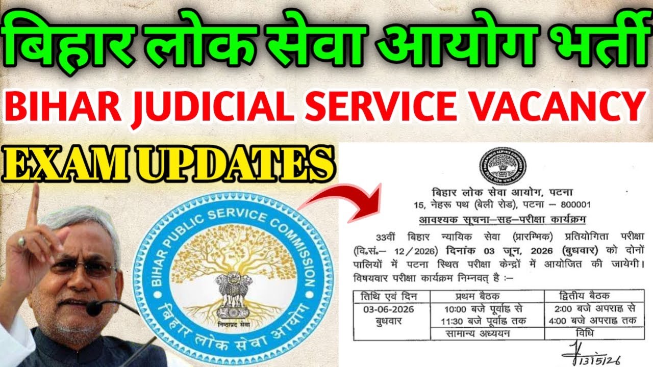 BPSC Judge Service Vacancy 2026 | Bihar 33rd Judicial Service Recruitment | BJS Pre Exam Date, Ti...