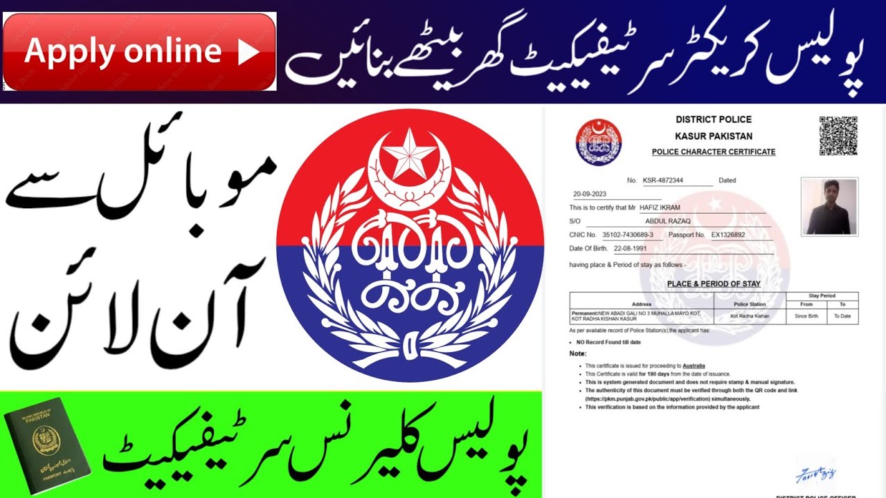 Character certificate kaise banaye | character certificate online apply | Character certificate