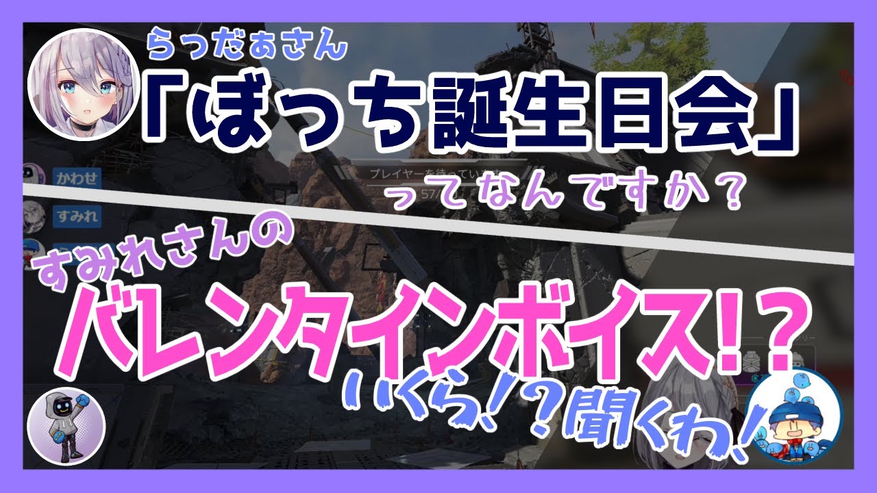 【#両手に巨漢】ランク中にお互いを激ローにしてしまうらだすみ【花芽すみれ・カワセ・らっだぁ】