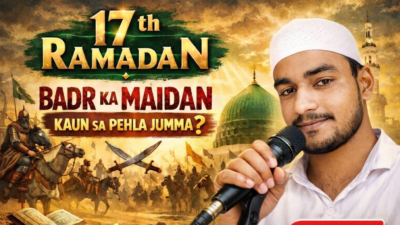 17th Ramadan | Jang-e-Badr |#youtubelive#jung e badr#live#dua