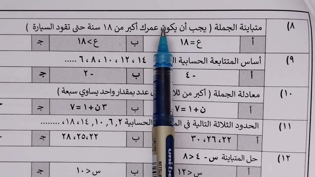 اختبار نهائي رياضيات ثاني متوسط ف٣ نموذج أ