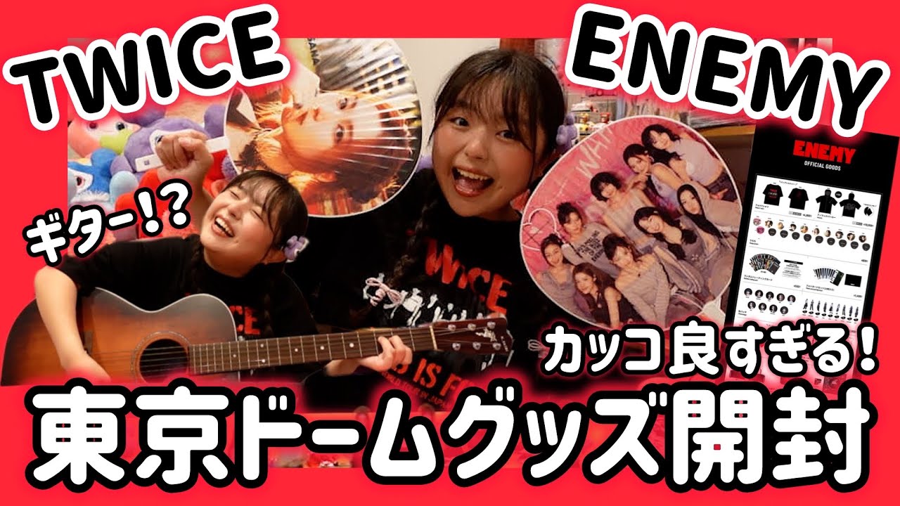 【TWICE開封】東京ドームENEMYグッズがオシャレすぎて爆買いONCE《TWICE THIS IS FOR WORLD TOUR》