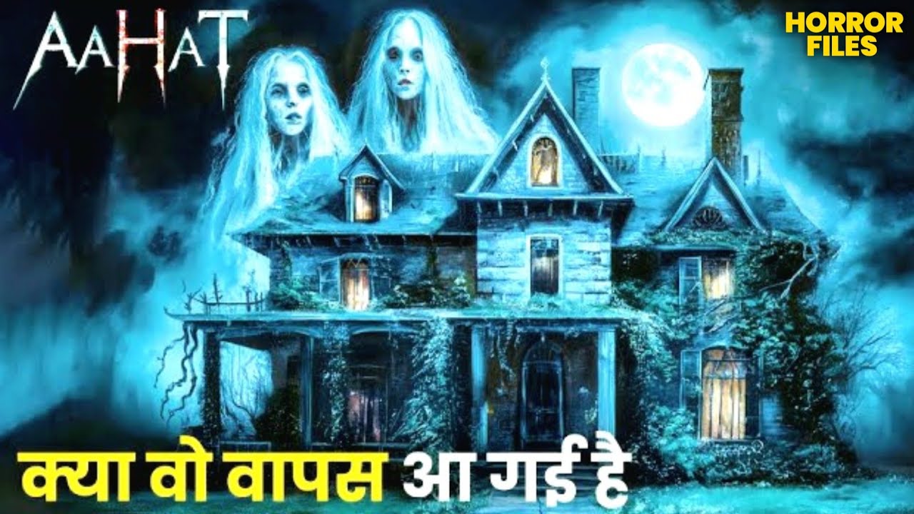 पिसाजनी आई वापस लेने बदला | Aahat New Season | Latest Episode | #aahat #bhootkikahani #horror