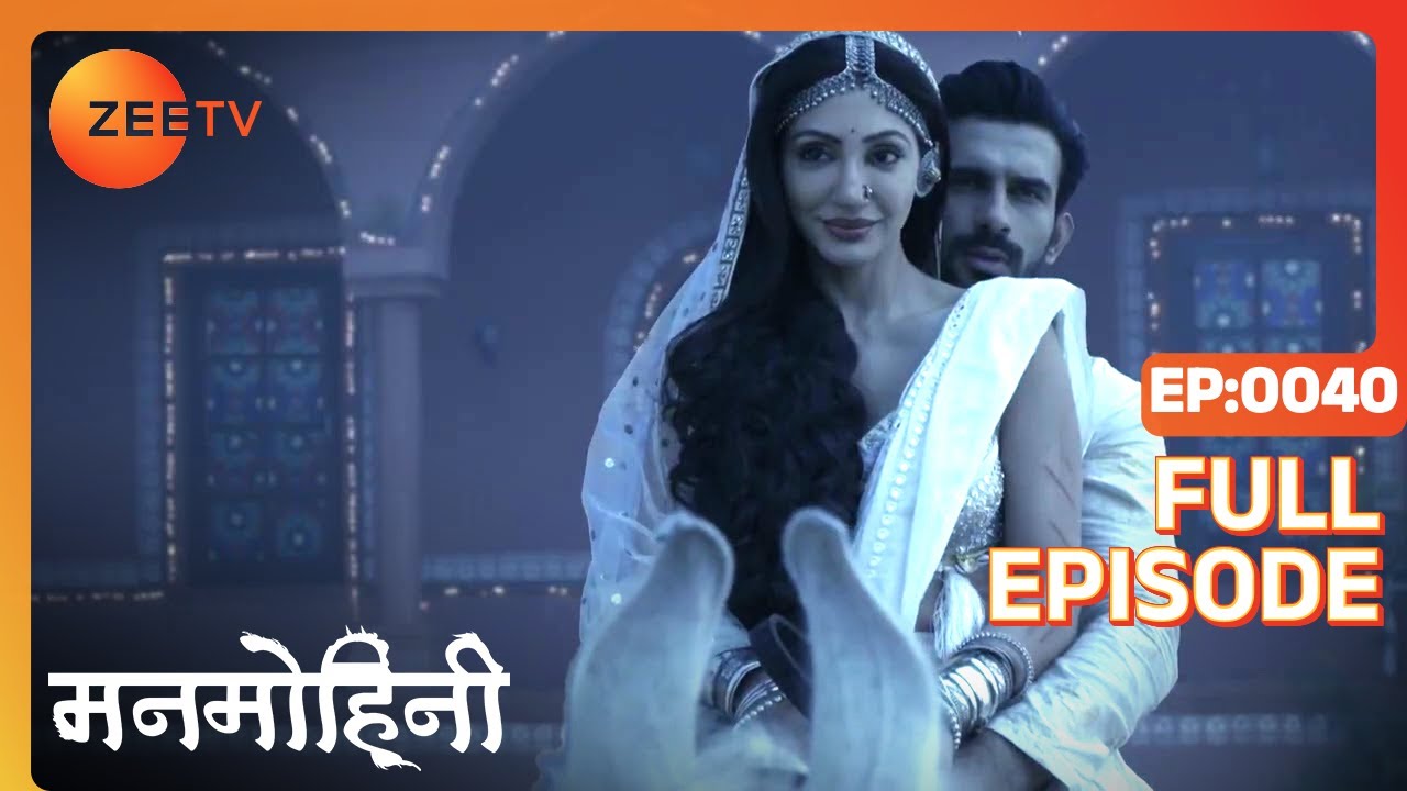 Mohini ने की कोशिश Ram को past याद दिलाने की! | Manmohini | Episode 40 | Zee TV