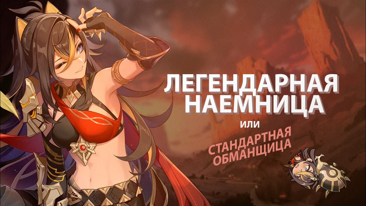 Я потратила 1,5 года на прокачку Дэхьи и вот что из этого вышло | Genshin Impact