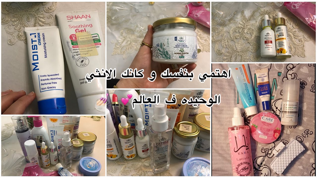 اهتمي بنفسك و كانك الانثي الوحيده ف العالم 💅🏻ريفيو عن منتجات جربتها بكل صراحه🌸@infinityclinicpharma 