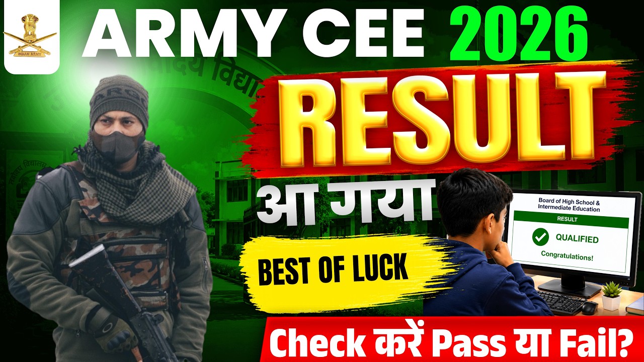 Army CEE Result Out 2026 | Army Cee Cut Off 2026 | Army Physical Date Out 2026 | Army Bharti 2026