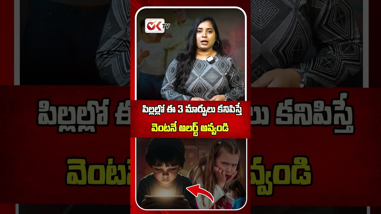 If You Notice These 3 Changes in Children, Be Alert Immediately! | Parents Alert Video | #children