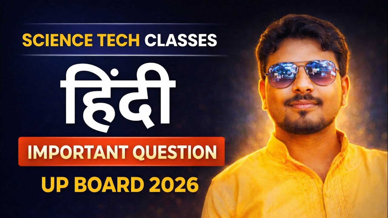 Up board class 12th Hindi board exam 2026  (16feb)