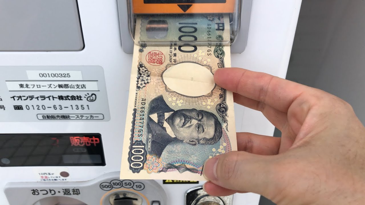 【福島県 郡山市】イオン郡山店食品館 セブンティーンアイス自動販売機（新紙幣（F号券）未対応 → 旧紙幣（E号券）で支払い）2025.07