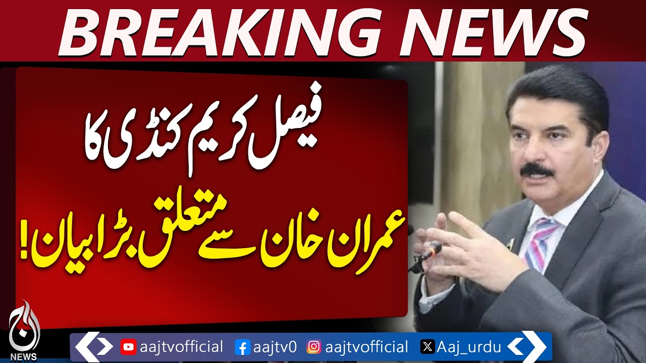 Governor Faisal Kundi Comments on Bani’s Court Verdict and Political Situation - Aaj Pakistan News