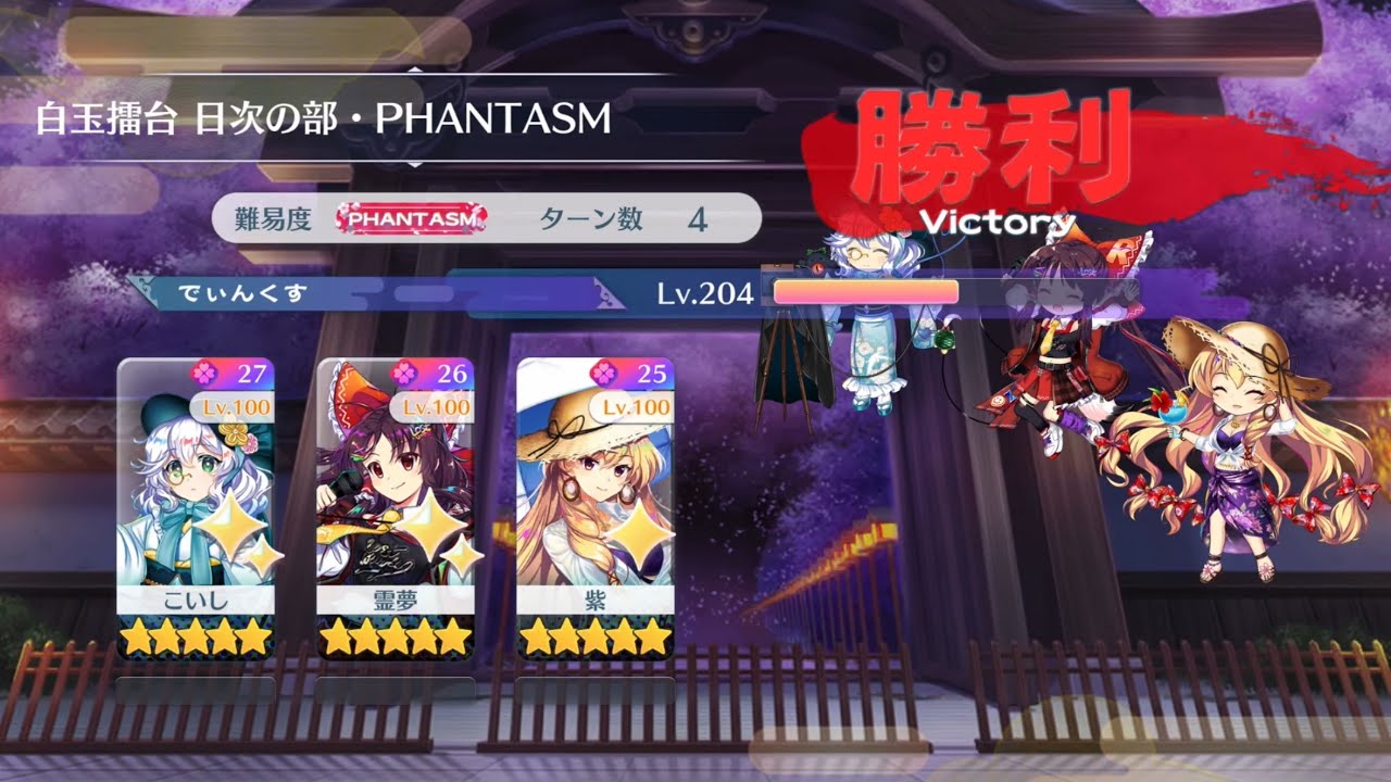 C3紫接待クソ擂台 3-4 覚えている限りライブ霊夢固定10日目 2026/2/11東方ロストワード