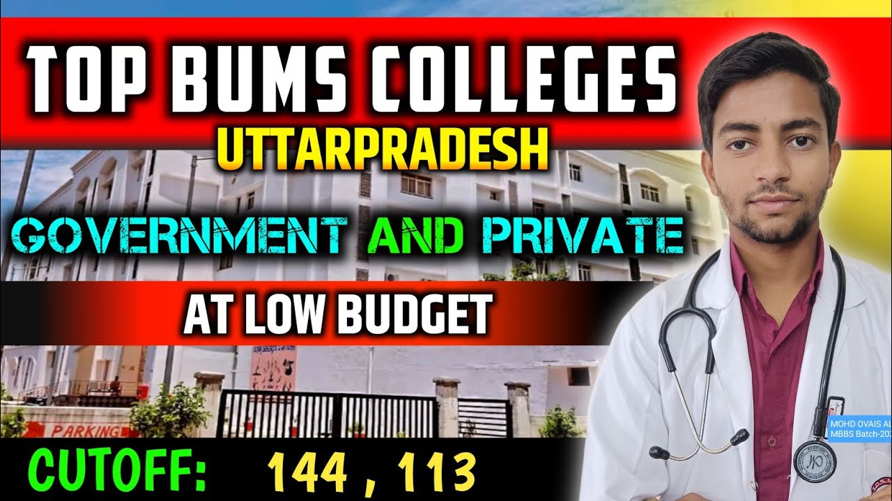 Top BUMS Colleges in UP🤩|Govt & Private|Low Budget|Low Cut Off #neet2025 #neet2025cutoff #bums #bams