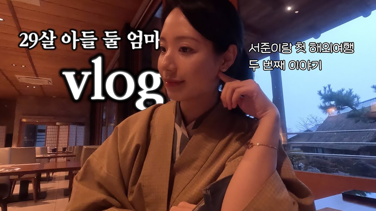 [SUB] 벳푸 아프리칸 사파리, 칸나와엔 고급료칸 추천, 힐튼 호텔 테판 겐쥬, 후쿠오카 여행